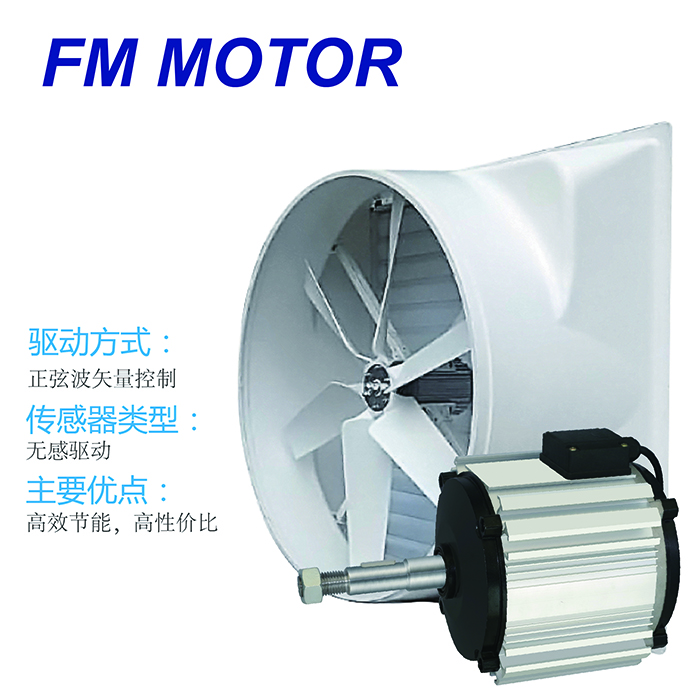 industrial fan bldc motor(图3)