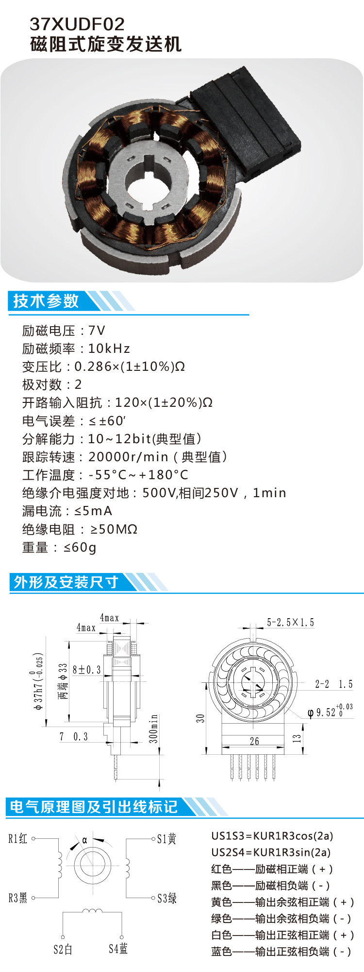 37XUDF02-1_画板 1.jpg