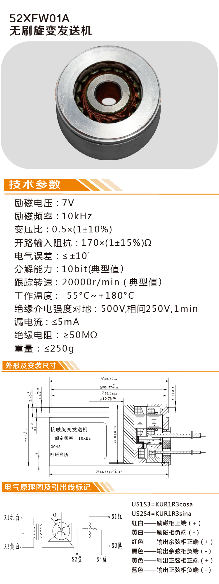 52XFW01A_画板 1.jpg