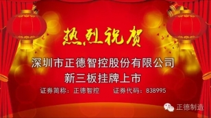 站上新起点，扬帆再启航