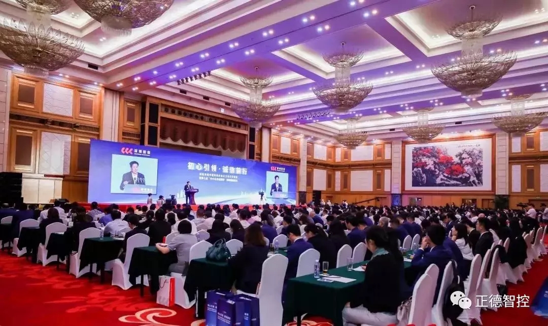 热烈祝贺正德智控等148家企业荣登2019年（第七届）中小企业诚信榜(图2)