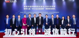 热烈祝贺正德智控等148家企业荣登2019年（第七届）中小企