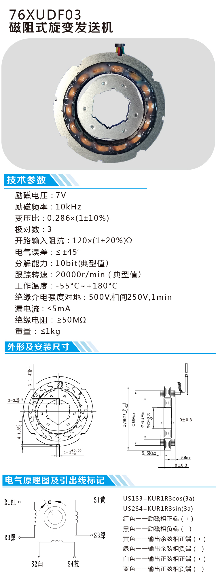 76XUDF03_画板 1.jpg