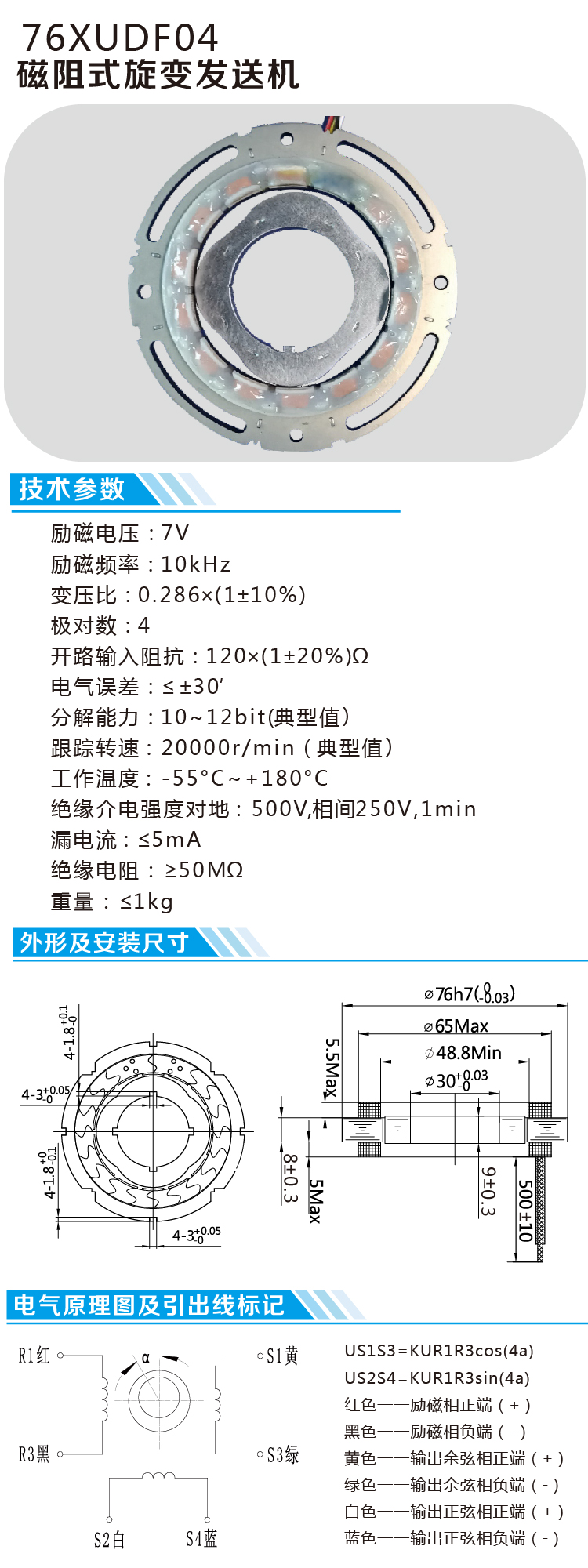 76XUDF04_画板 1.jpg