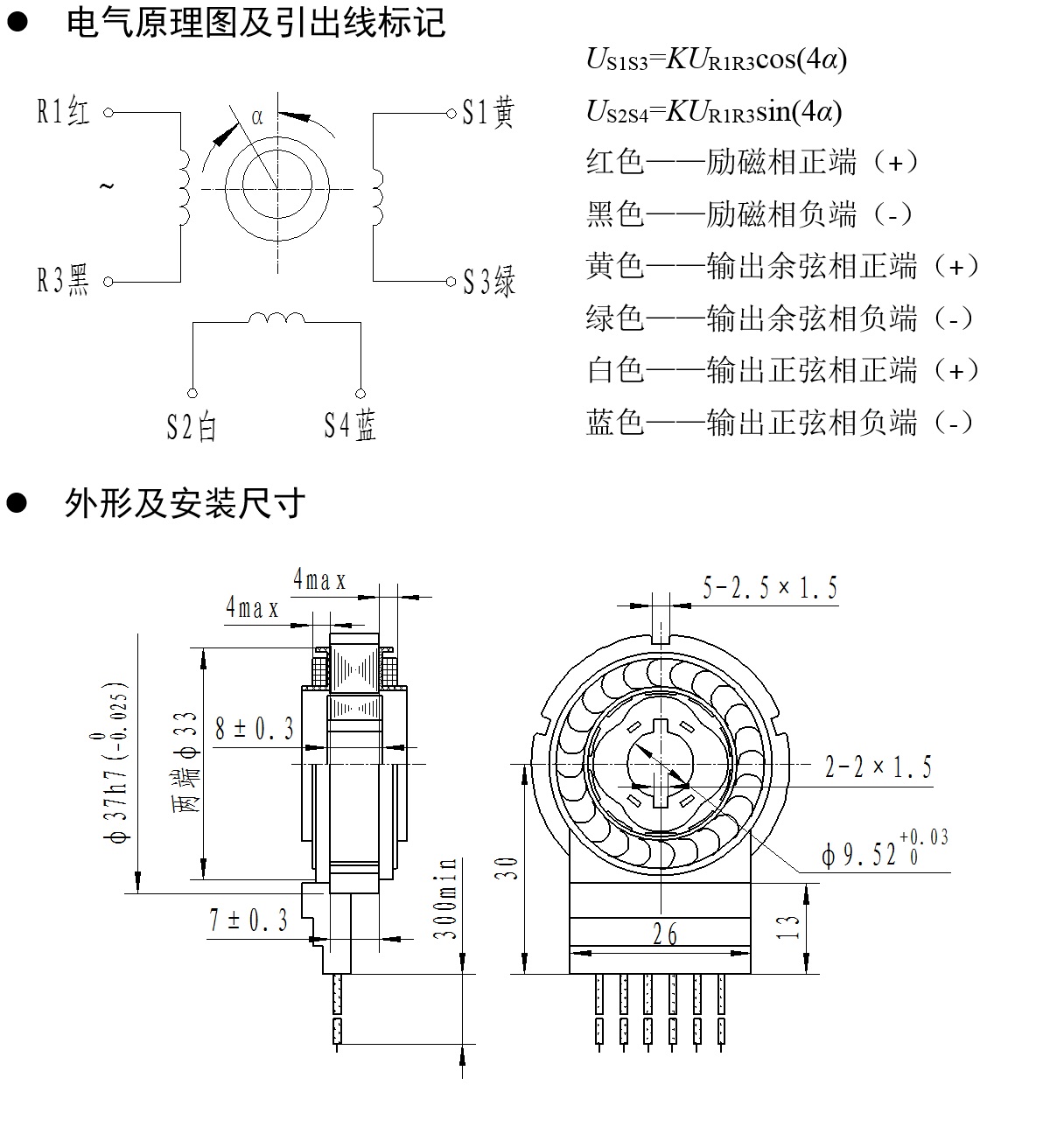 永磁步进电机