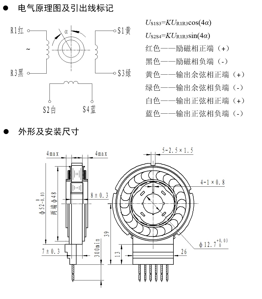 永磁步进电机