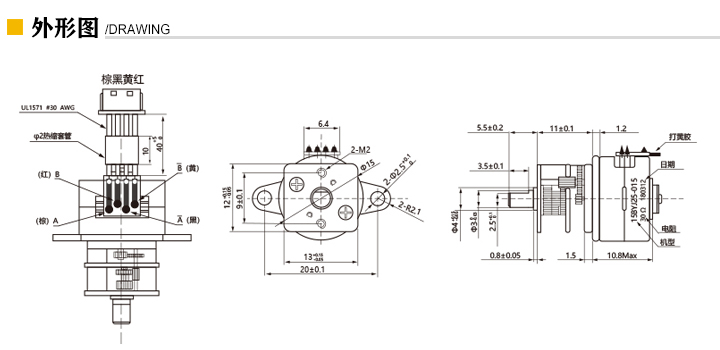 15BYJ25-015(图2)