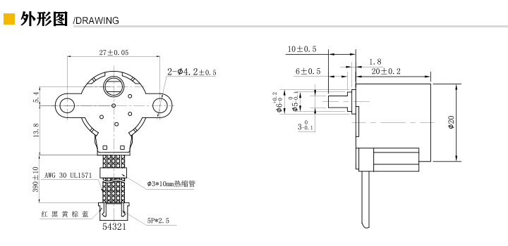 20BYJ46-006(图2)