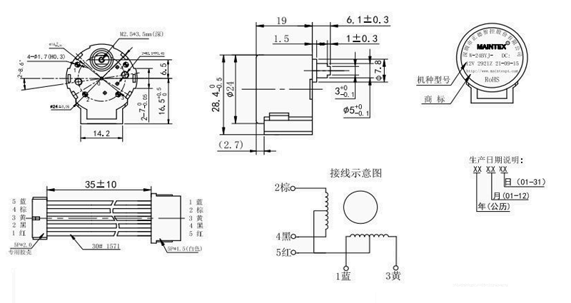 24BYJ48-2921Z 电动茶壶 步进减速电机(图5)