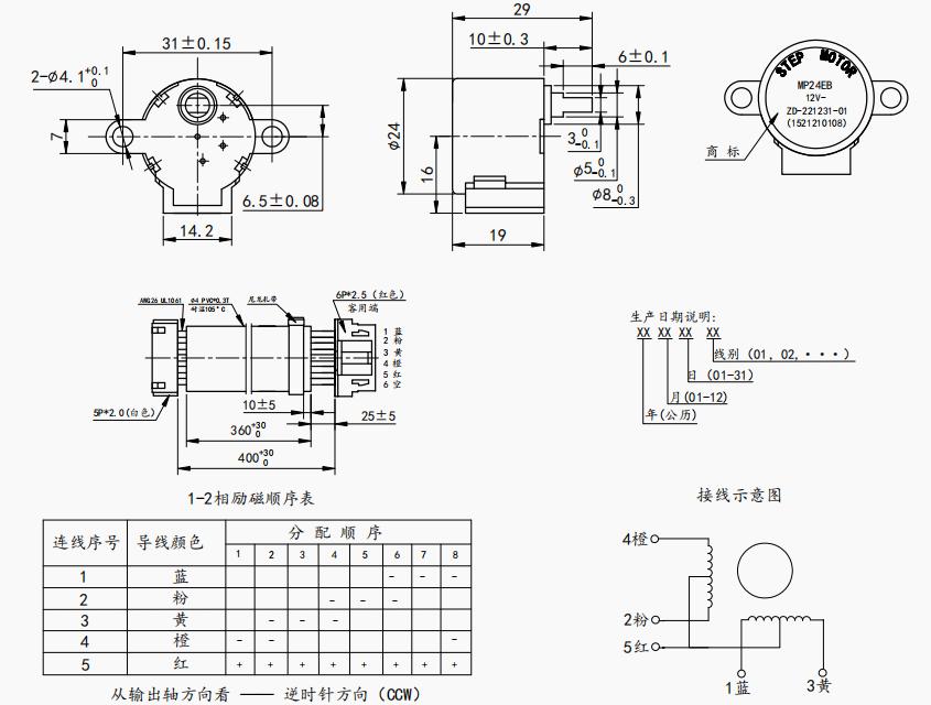 24BYJ48-3677Z 空调百叶摆动 步进减速电机(图5)