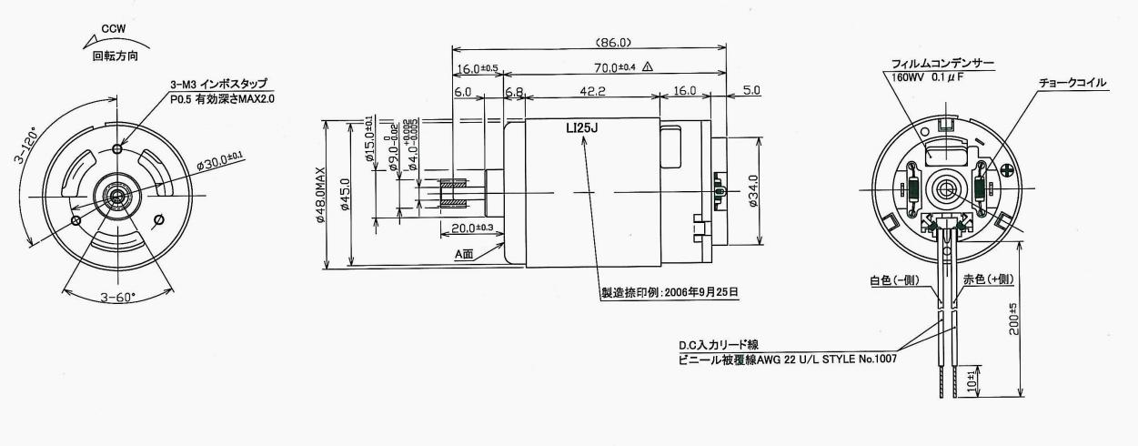 FM-84 直流有刷电机(图5)