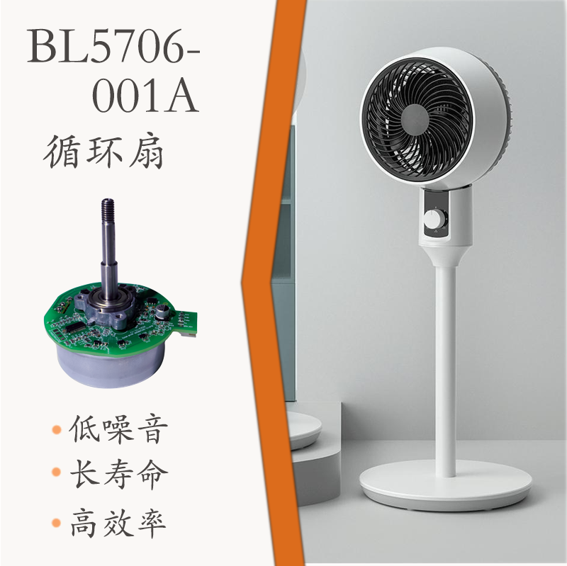 BL5706-001A (图1)