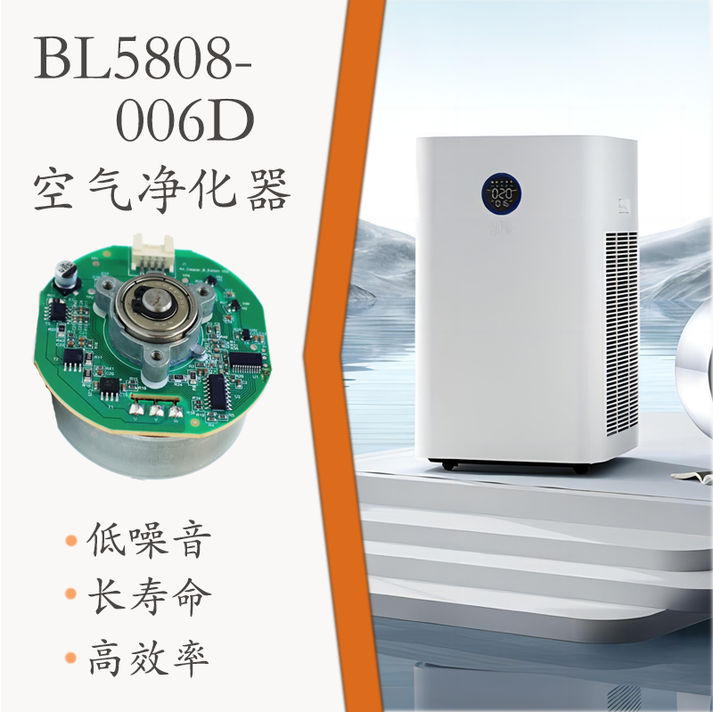 BL5808-006D(图1)