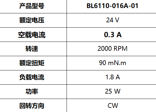 BL6110-016A-01(图3)